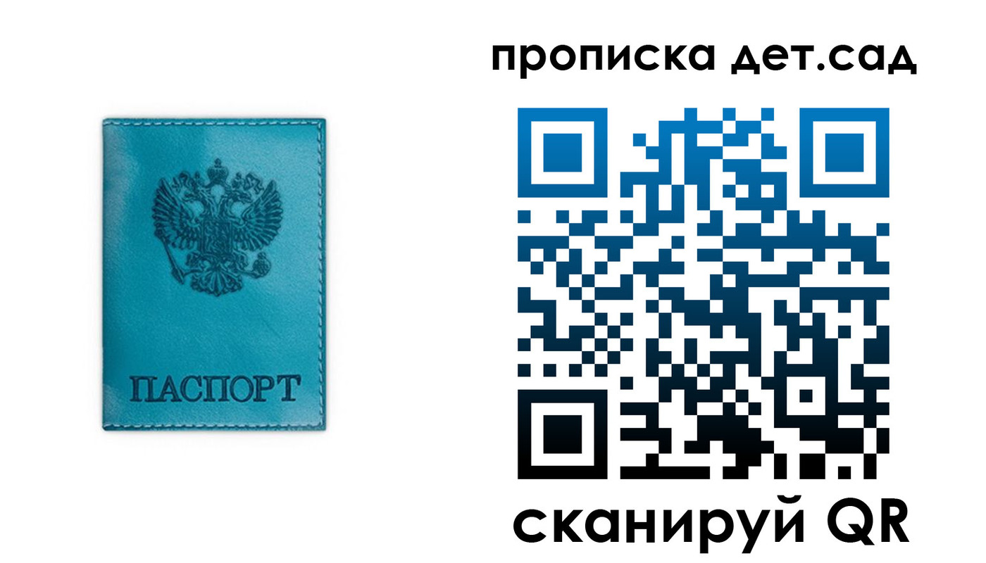найти адрес прописки в Донецке