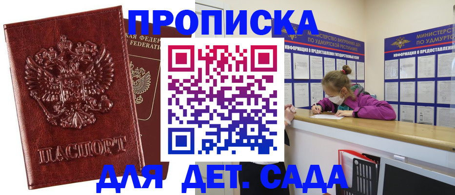 миграционный учет в Донецке