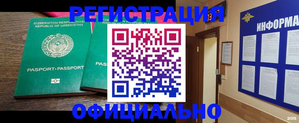 прописка для кредита в Донецке