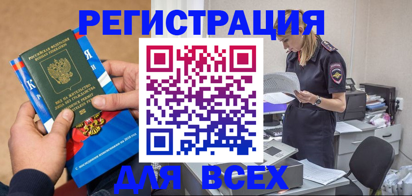 временная регистрация в квартире в Донецке